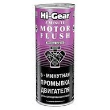 Hi-Gear HG2205 5-минутная промывка двигателя ,444 мл