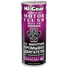 Hi-Gear HG2214 10-минутная промывка двигателя, с ER ,444 мл