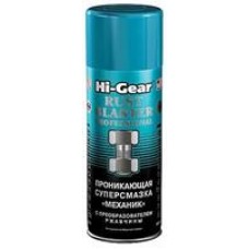 Hi-Gear HG5510 Проникающая суперсмазка «механик» с преобразователем ржавчины HI-GEAR RUST BLASTER Pro ,312 г